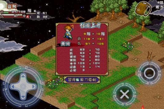 封神荡魔志真龙初现 封神荡魔志真龙初现