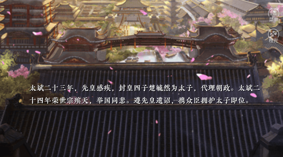 全民宫斗破解版