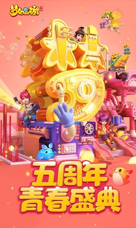 梦幻西游网页版