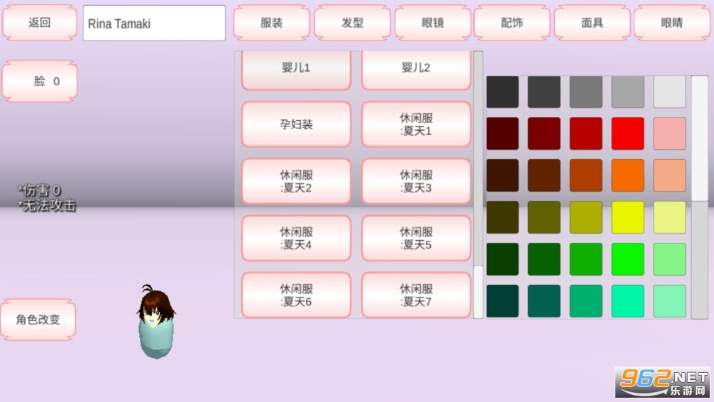 樱校世界联机版