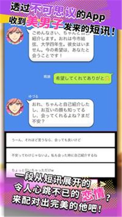 秘密短讯游戏