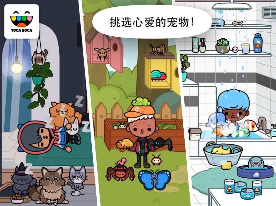 托卡生活宠物店中文版