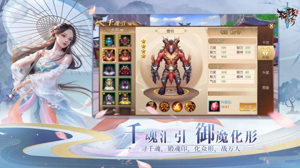 幻域飞仙诀游戏