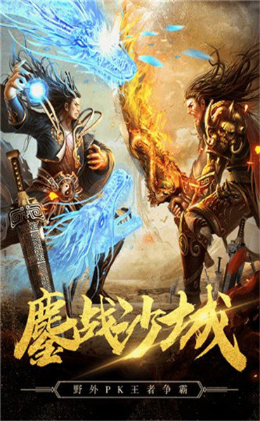 原始传奇1.76复古手游