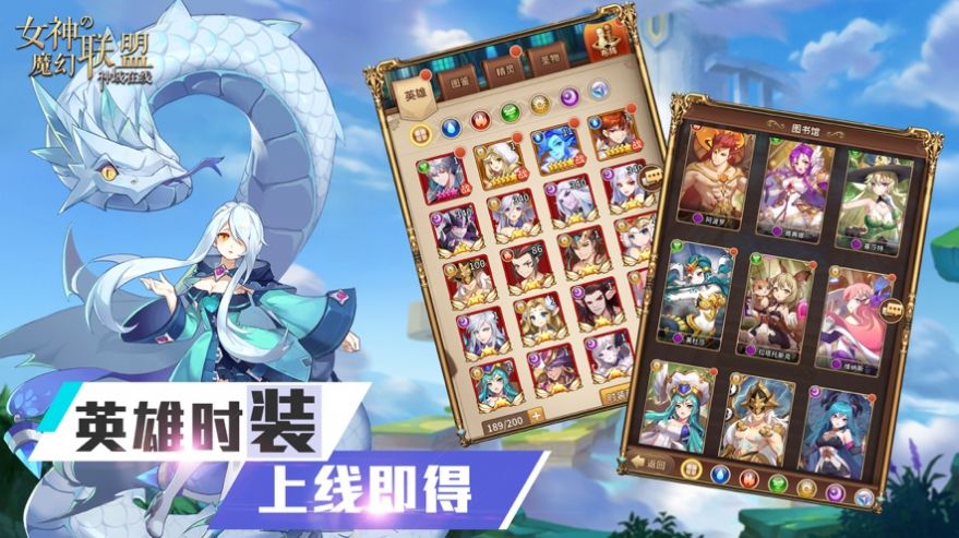 女神的魔幻联盟神域