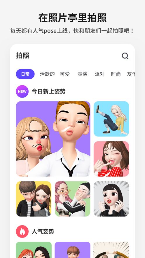 ZEPETO捏脸