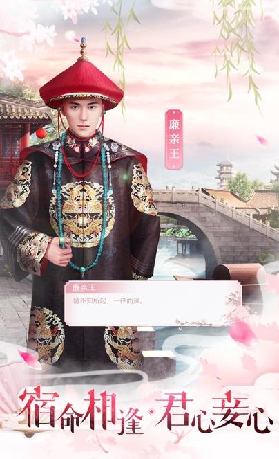 宫廷心计之后宫娴妃传
