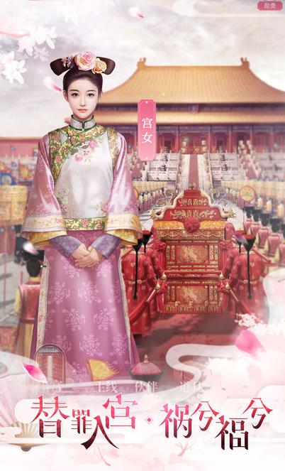 宫廷心计之后宫娴妃传