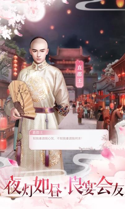 宫廷心计之后宫娴妃传