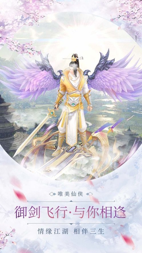 剑仙侠客传红包版