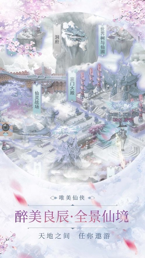 剑仙侠客传红包版