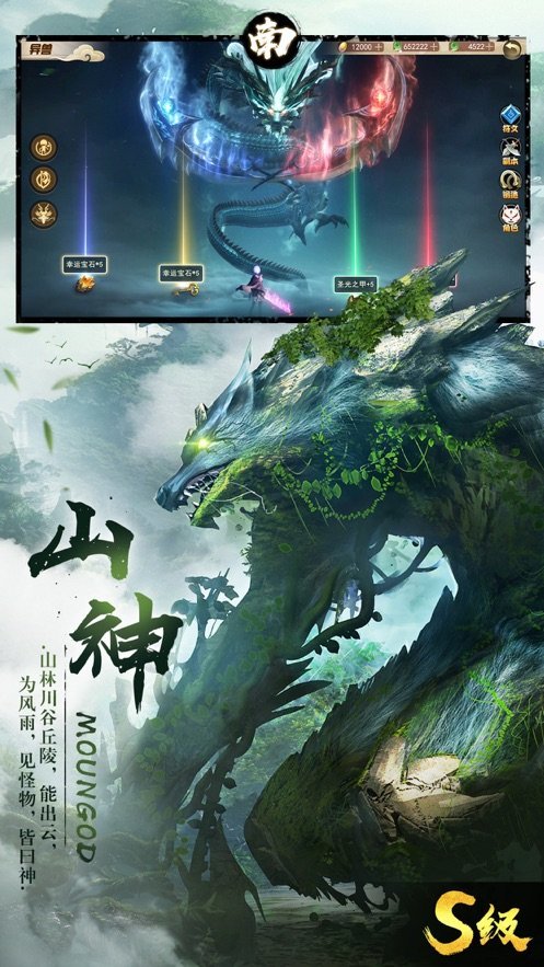 真山海经吞噬红包版