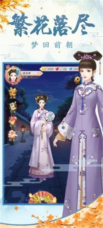 王妃逆袭记游戏
