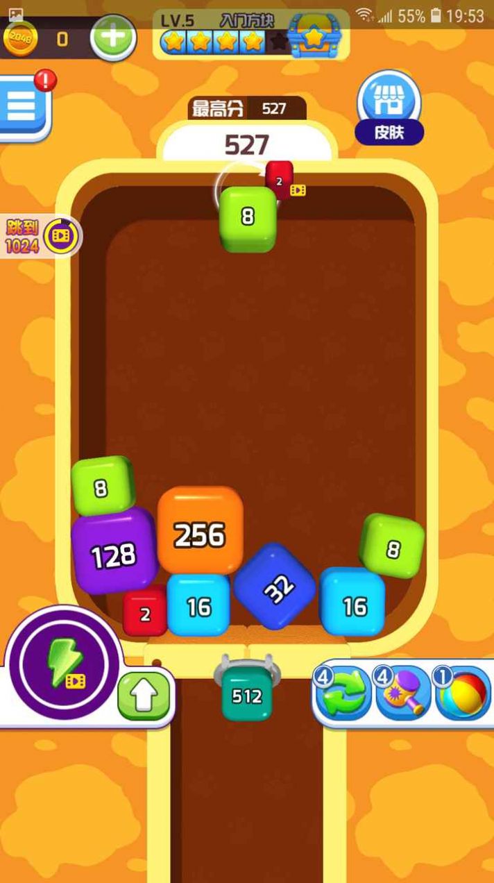 消消消传奇红包版游戏