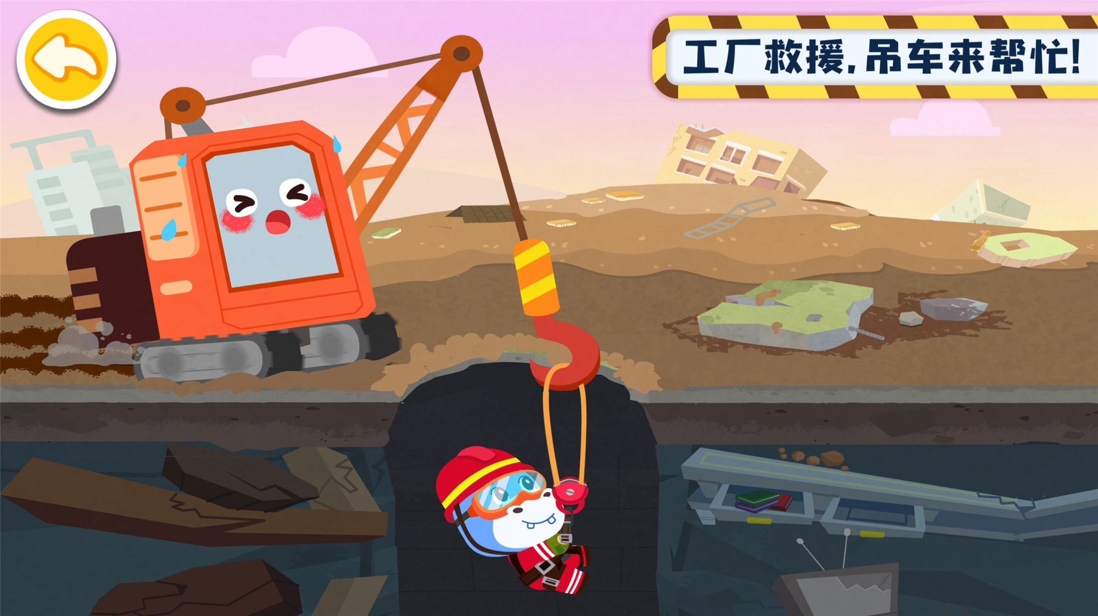 宝宝巴士奇妙的工程车游戏