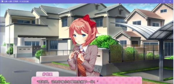 心跳文学部