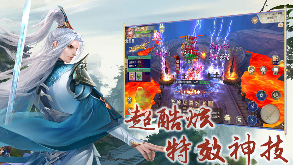 剑灵星术师红包版