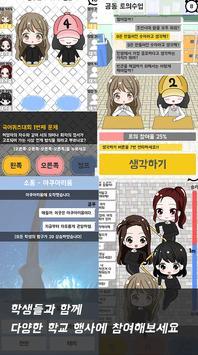 今天的老师汉化版