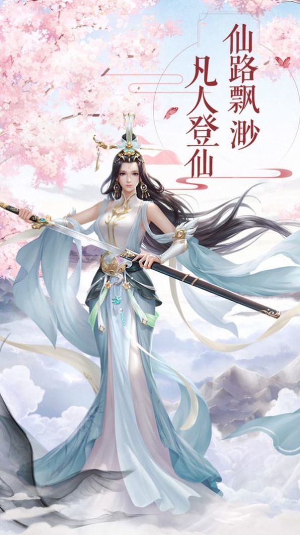 浮生仙梦记红包版