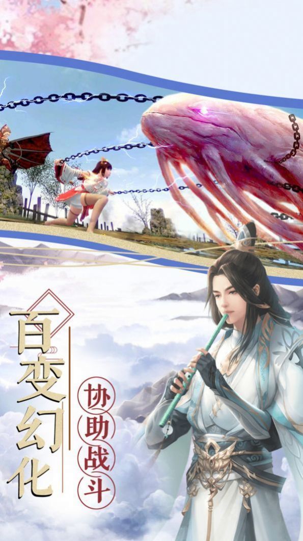 浮生仙梦记红包版