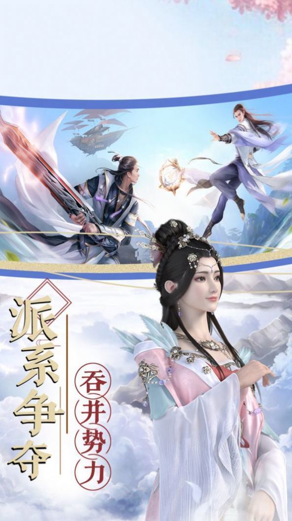 浮生仙梦记红包版