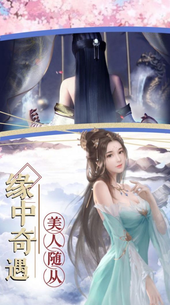 浮生仙梦记红包版