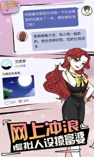 我给富婆当管家