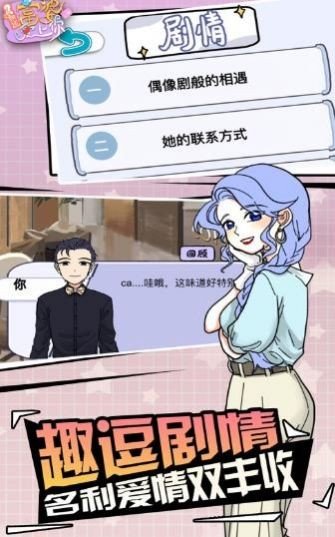 我给富婆当管家