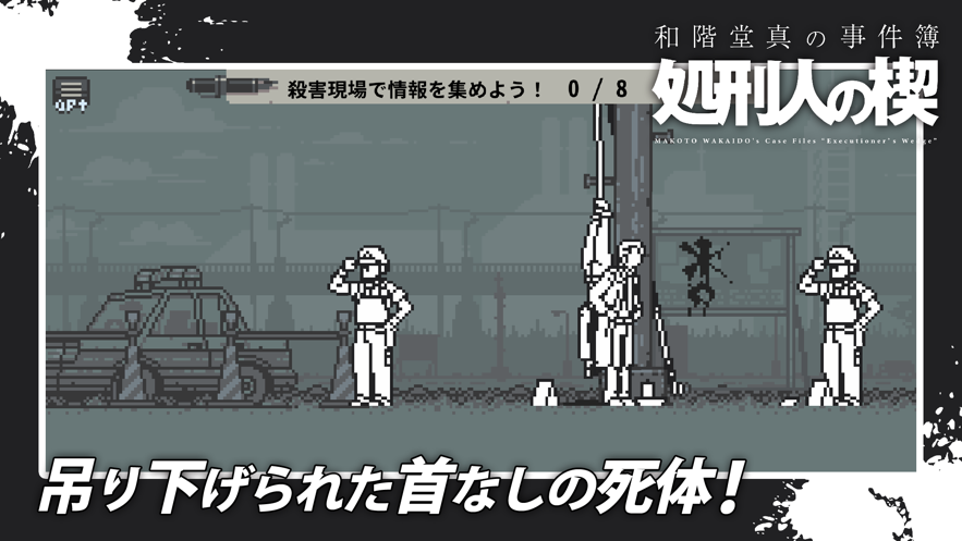 和阶堂真事件簿汉化版