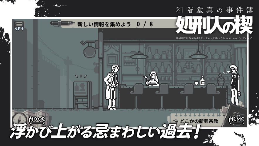 和阶堂真事件簿汉化版