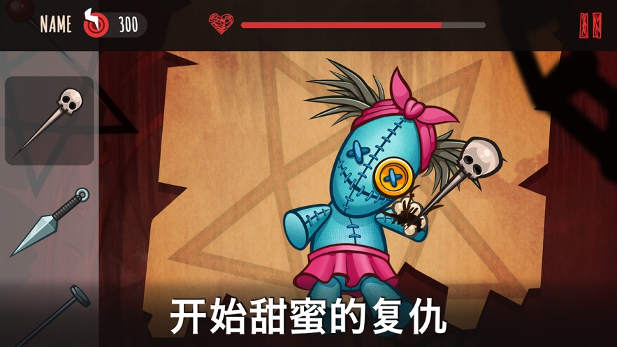 可怕的巫毒玩偶游戏