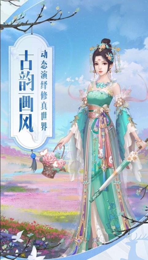 重生之花妖