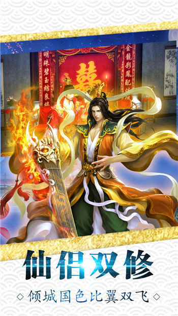 青云剑仙红包版