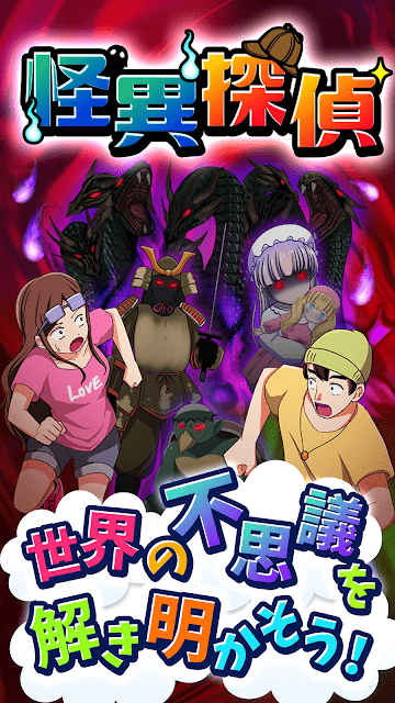 怪异侦探汉化版