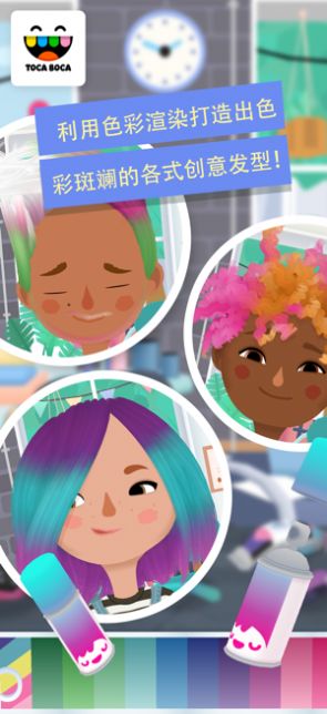 托卡美发沙龙5完整版