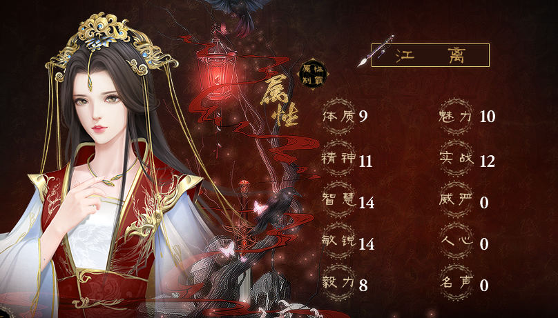 橙光女魔头破解版