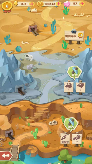 全民养恐龙下载游戏