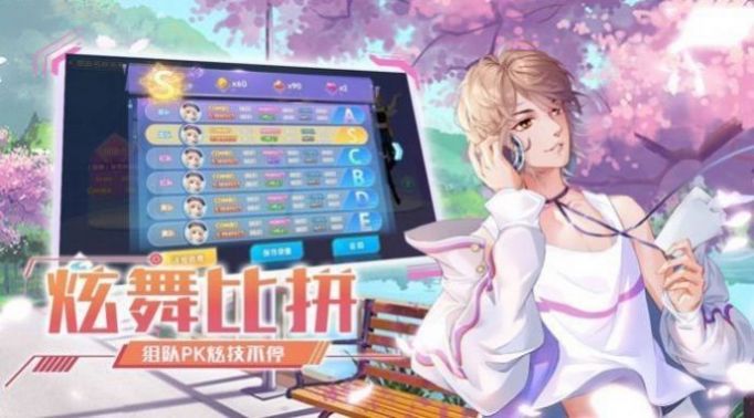 恋与恋练生2020最新版