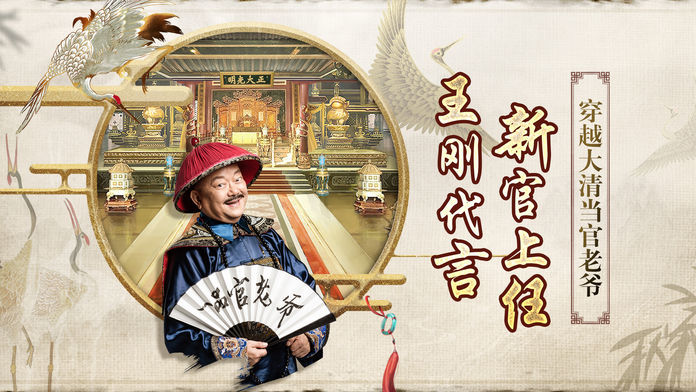 谁是状元红包版