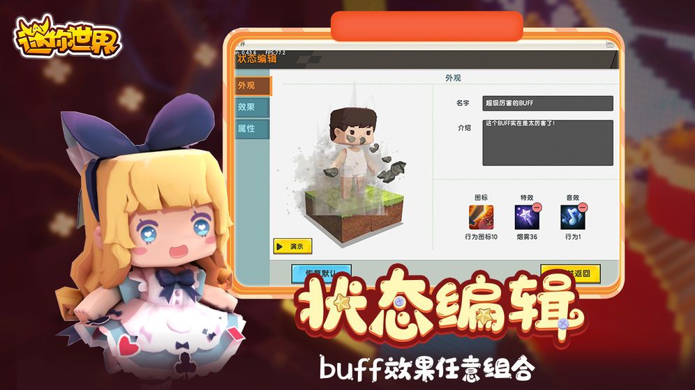 迷你世界0.47.5最新破解版