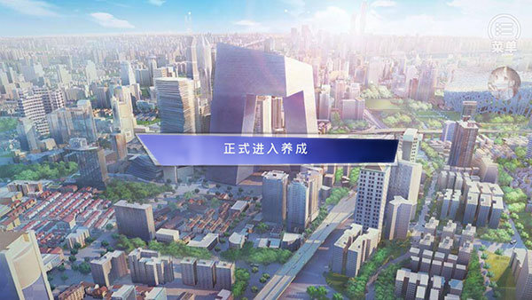 精英成长计划破解版