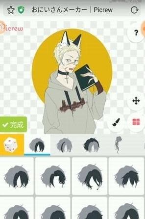 御姐制造器日文