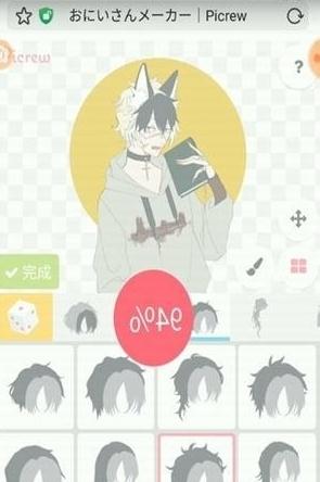 御姐制造器日文