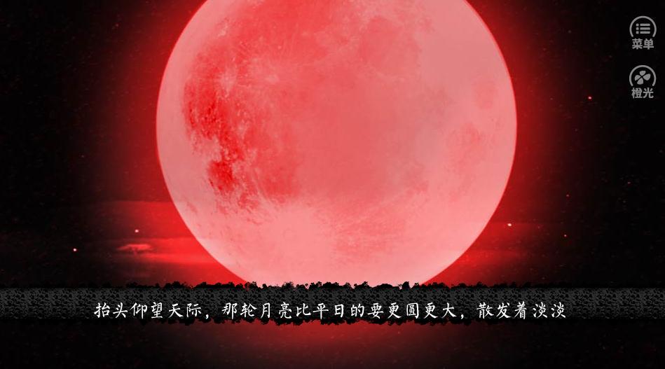 橙光地狱千变图破解版