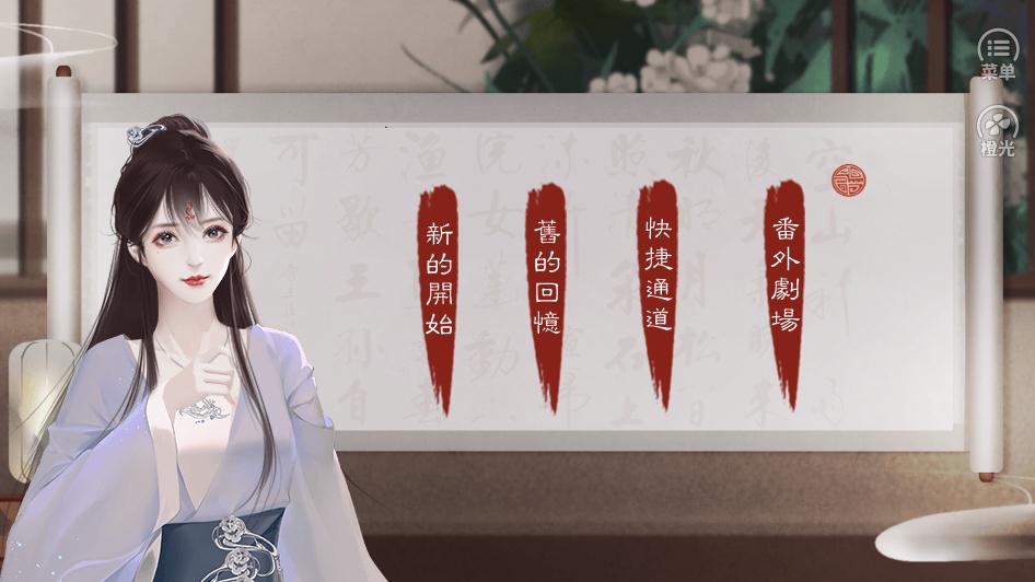 橙光地狱千变图破解版