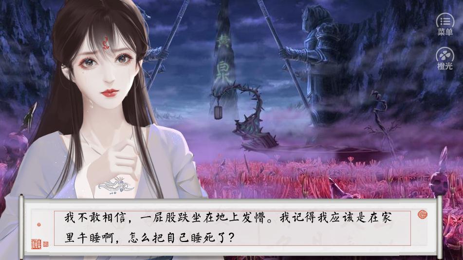 橙光地狱千变图破解版