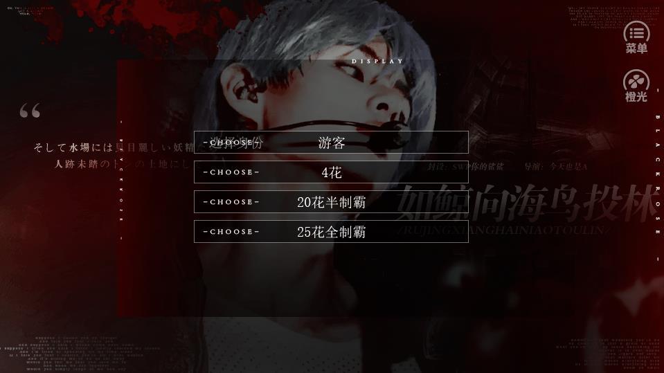 如鲸向海鸟投林橙光破解版
