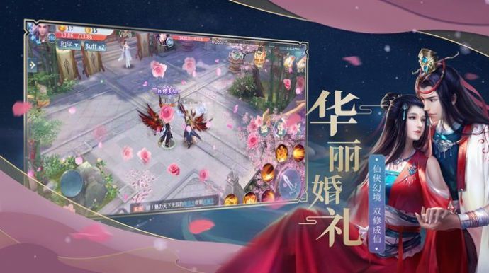 寻梦修仙界手游
