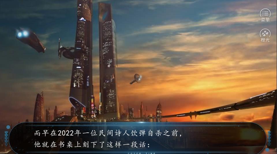 时空卧底橙光破解版