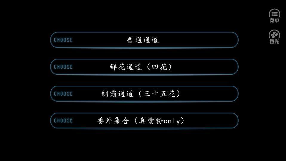 时空卧底橙光破解版